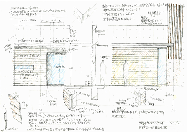 建築設計手描きスケッチ画像