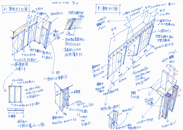 建築設計手描きスケッチ画像