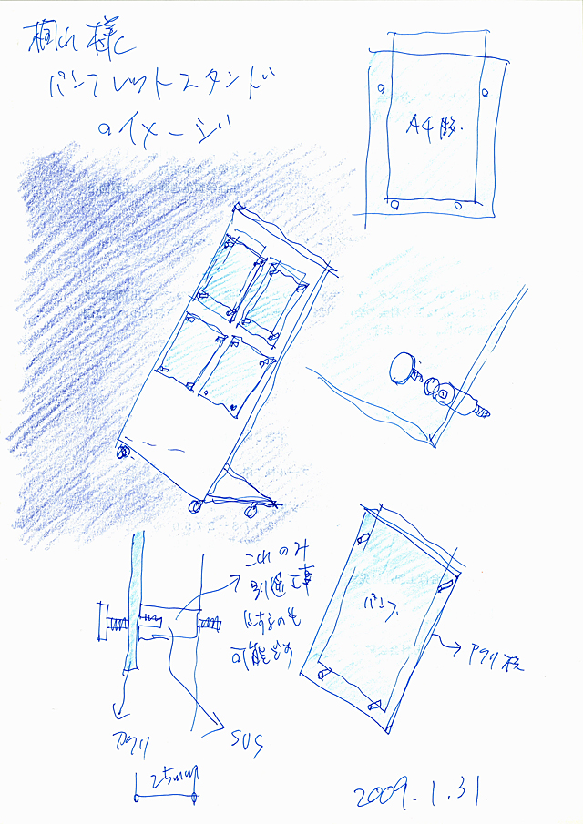 建築設計手描きスケッチ画像