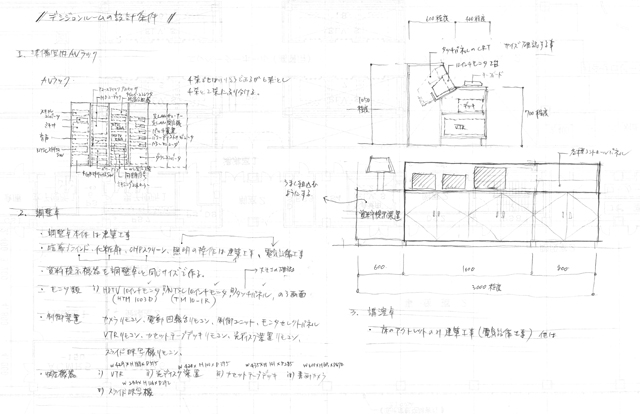 建築設計手描きスケッチ画像